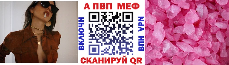 Альфа ПВП кристаллы  Дятьково 