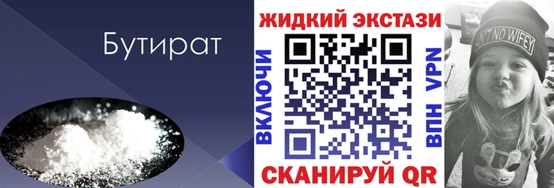 БУТИРАТ 99%  дарк нет какой сайт  Дятьково 
