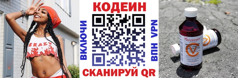 что такое наркотик  Дятьково  Кодеиновый сироп Lean напиток Lean (лин) 