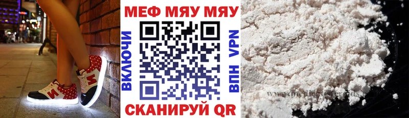 МЯУ-МЯУ mephedrone Дятьково