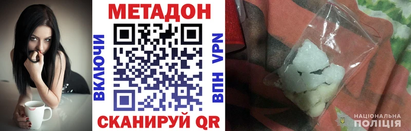 Метадон VHQ  ОМГ ОМГ сайт  Дятьково 